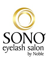 ノーブル(Noble) eyelash SONO