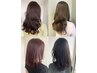 11月お得◆カット+カラー+髪質改善ヘアエステ+持ち帰り商品¥18,500~