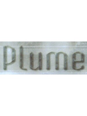 プリュム(Plume)