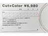 【旧カードお持ちの方】カラー＋カット ¥6980