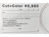 【カードお持ちの方】カラー+カット ¥6980