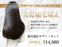 アリエス美容室南富山店