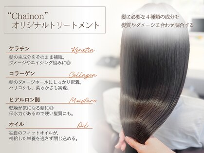 シェノン(Chainon)の写真