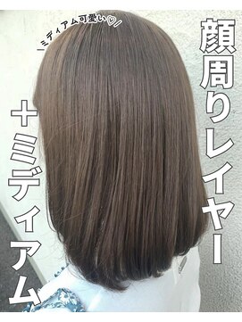 クティエ(Cuthie) 顔周りレイヤー/小牧/髪質改善/トリートメント