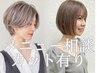【脱白髪染め】メニューが分からない方はコチラ!プロがご提案【カット有り】