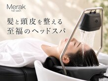 メラク(Merak)