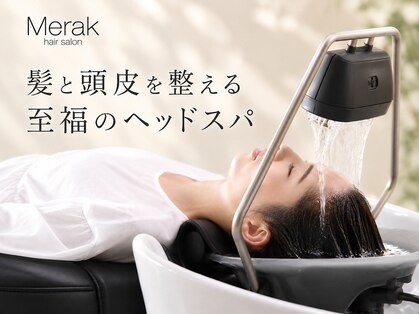 メラク(Merak)の写真