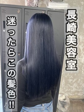 コワファースト長崎シャンプーボーイ 2nd(COIFF1RST 長崎 SHAMPOO BOY) 長崎ハイトーン 韓国 ネイビーブルー ケアブリーチ