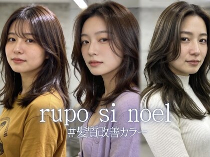ルポシノエル(rupo si Noel)の写真