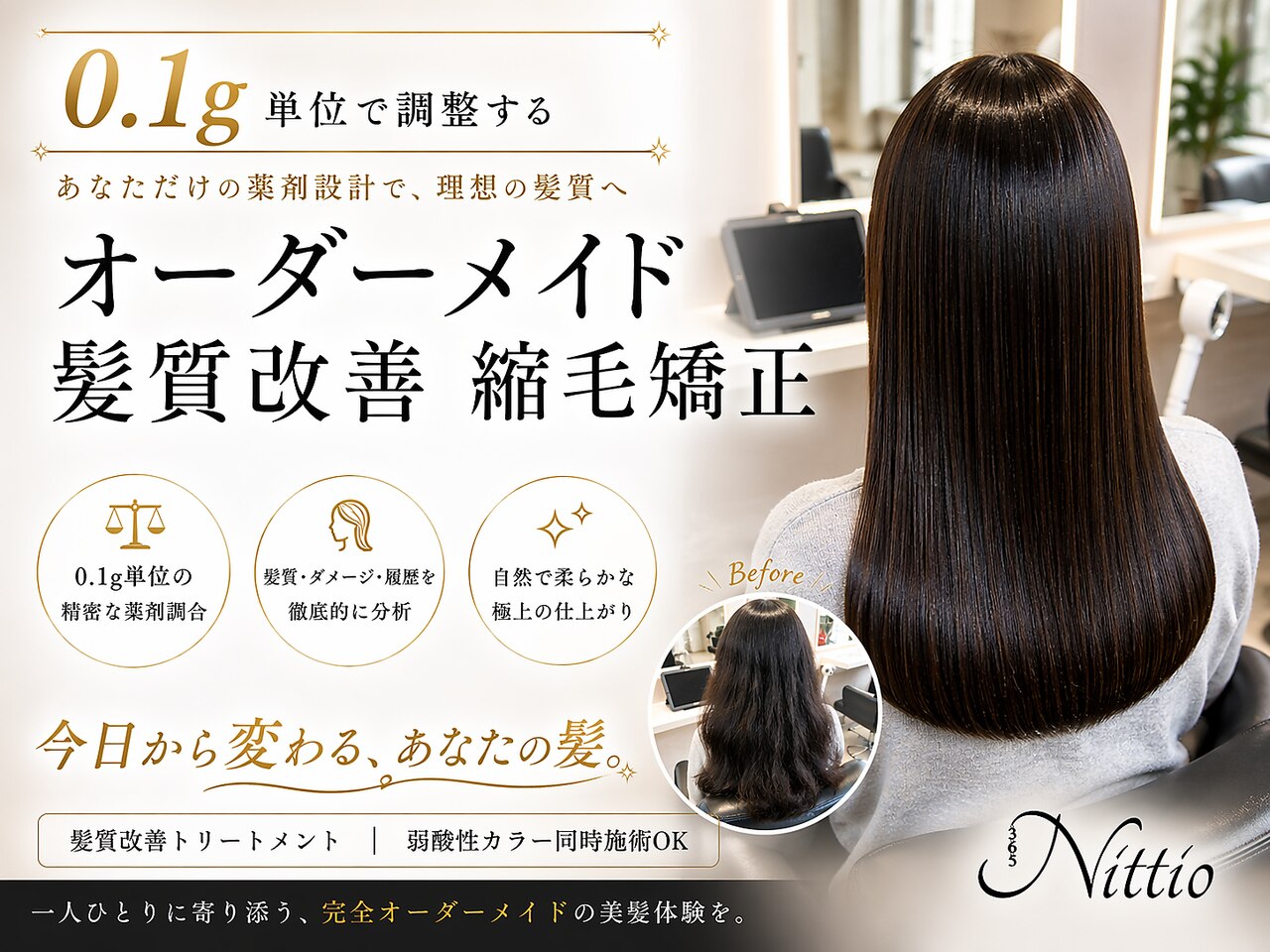 【まっとー】恵比寿店限定CONPE10 ニッティ(nittio)｜ホットペッパービューティー