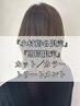 『9月限定/小村指名』カット+カラー+トリートメント¥16,600→¥10,000