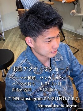 ディータ(Dita) 束感アップバングショートin大宮メンズカットパーマin大宮美容室