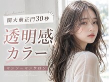 ヘアーエボリューション