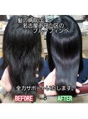 シライケイタ　の　髪質改善