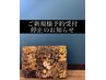 【ただいまご新規様のご予約の受付を停止させていただいております】