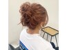 AKIKO限定～【ヘアセットオールアップ】￥4400円～