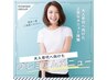 04カット+白髪を目立たなくする白髪ぼかしハイライトコース ￥19.250→￥15.460
