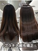 髪質改善ストレート 地毛風縮毛矯正 美髪ストレート 飯田橋