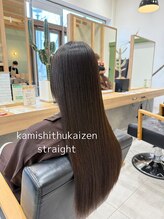 アース 武蔵境店(HAIR & MAKE EARTH)&nbsp;髪質改善縮毛矯正｜ロングヘアの広がりを自然に整えるストレート