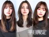 【平日限定】カット+カラー+SONQ 3stepトリートメント ￥9900 [泉駅]