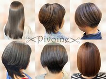 ピヴァーン(Pivoine)