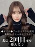 【理想の髪、瞬間完成】最高級シールエクステ適正枚数相談・1枚450円［渋谷］