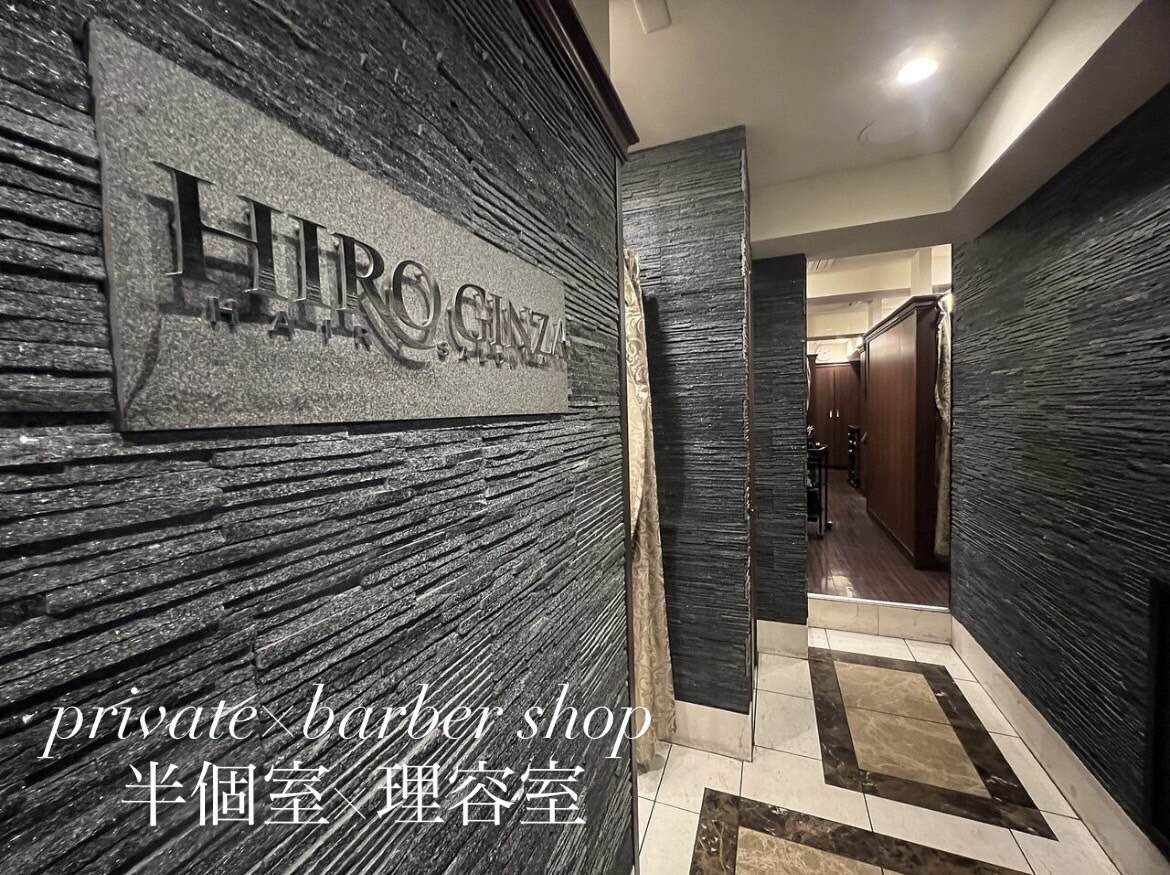 ヒロギンザ 恵比寿店(HIRO GINZA)｜ホットペッパービューティー