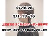 【メンズヘアセット】平日、土日祝18時~/¥1600/新宿駅ヘアセットサロン