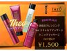 【平日限定】フルコース＋季節限定コース(シャンプー、シェービング込み)