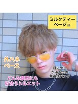 【フォルテ 飯塚裕士】ミルクティーベージュスマートマッシュ