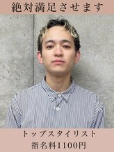 ウル 名古屋栄(ulu) 丹羽 大喜