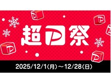 グランアージュルポ 北千住(grandage repos)