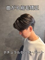ボノ(vo_no)&nbsp;ナチュラルセンターパート