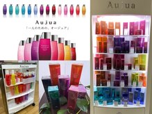 『Aujua』 取扱専門店♪オンラインで通販サイトのご案内も可能♪