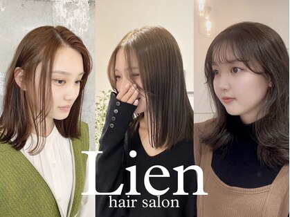 リアン(Lien)の写真