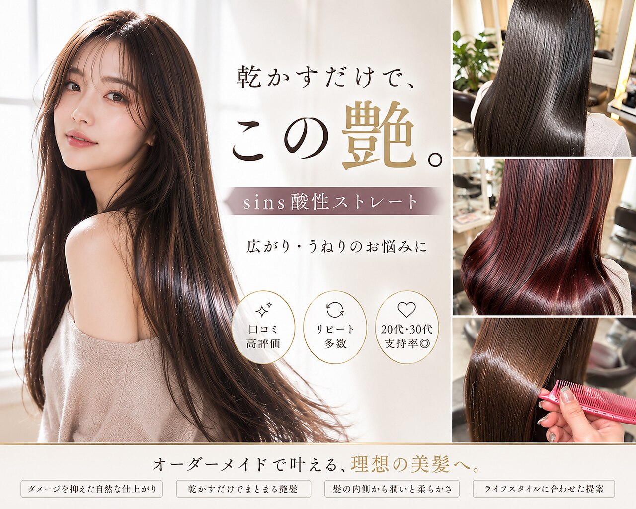 大和駅で人気のシールエクステが得意な美容院・ヘアサロン