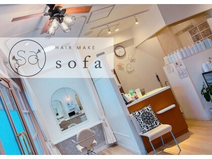 ソファ(sofa)の写真