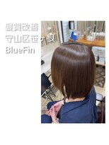 ブルーフィン シセロ(Blue Fin cicero)&nbsp;佐藤ひろこ　の　髪質改善/縮毛矯正/白髪染め/髪質改善カラー