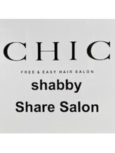 CHIC shabby シェアサロン