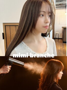 ミミ ブランシェ(Mimi Branche) ☆髪質改善/ブリーチ/ダブルカラー/縮毛矯正/インナーカラー
