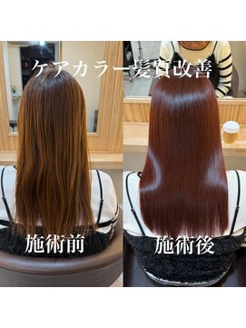 艶をより実感したい方に向けたカラーメニュー