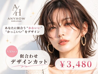 エニーハウ 川口駅東口(Hair & Make anyhow)の写真