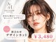 エニーハウ 川口駅東口(Hair & Make anyhow)の写真