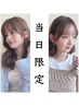 【6月11日限定】似合わせカット×カラー×Aujua4stepTR￥10000