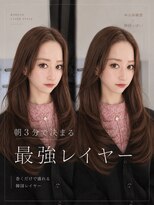 ウィクシー(wixy)&nbsp;朝3分で決まる レイヤーカット by SHOYA
