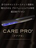 【超音波アイロン髪質改善♪】 カット+超音波3ステップトリートメント ¥5500