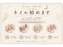 ギメルタカヘアーサロンの雰囲気(ネイルサロン/Luna calanta♪サロン2階にて8/14openです(^^)/)