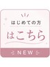 ↓ご新規\限定/お得なクーポン↓【こちらは区切りです】