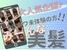 【最高級水素★美髪ケア】ULTOWAトリートメント /7500