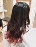 裾カラー【ブリーチONカラ－】＋カット＋炭酸泡スパ付き　10％OFF